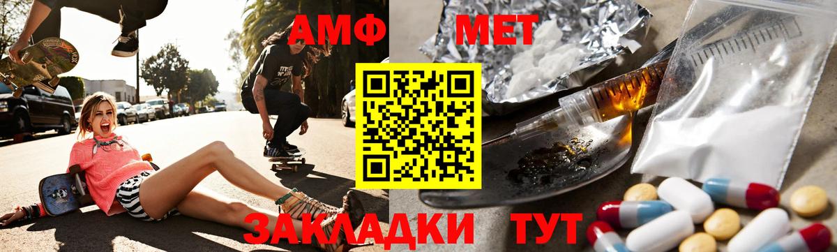 Сегежа  АМФЕТАМИН 98%  площадка состав  Вход с VPN  Амфетамин  АМФ 