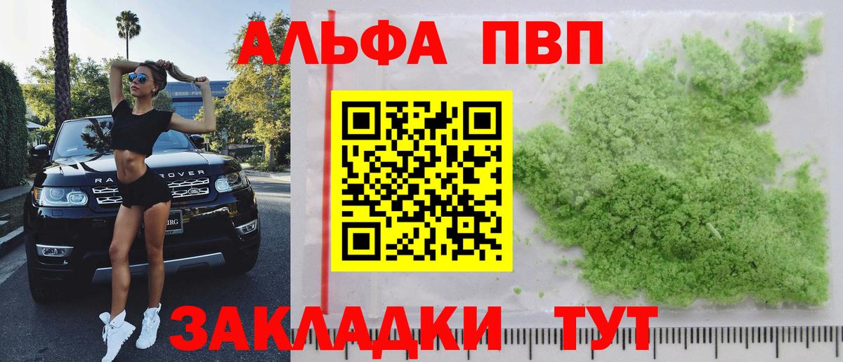 Alpha PVP СК КРИС  Вход с VPN  Сегежа  APVP СК КРИС  A PVP Соль 