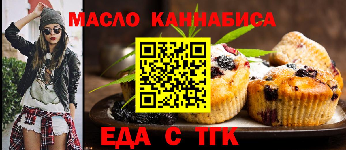 Печенье с ТГК марихуана Сегежа
