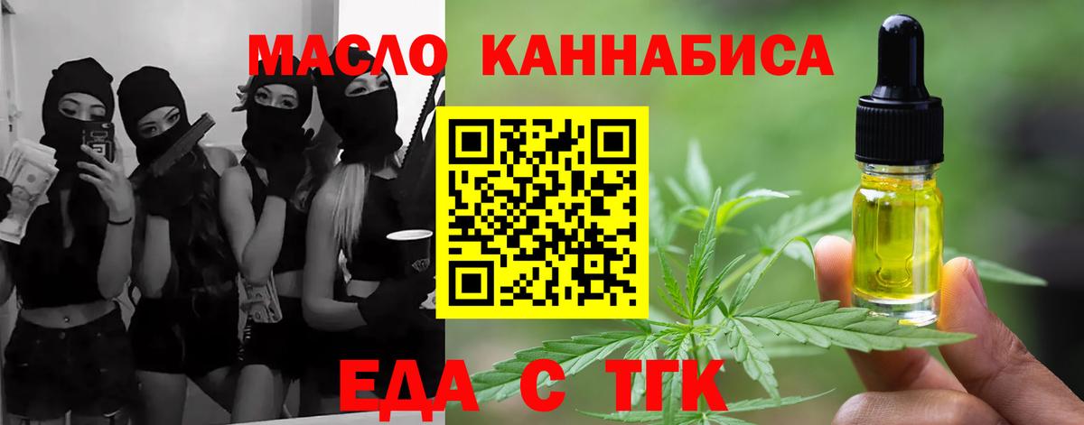 Печенье с ТГК конопля  Вход с VPN  Сегежа 