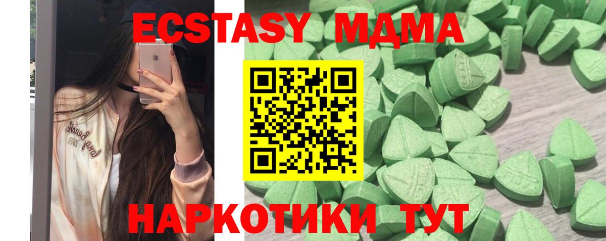Ecstasy  Ecstasy Cube  Вход с VPN  Сегежа  Ecstasy VHQ 