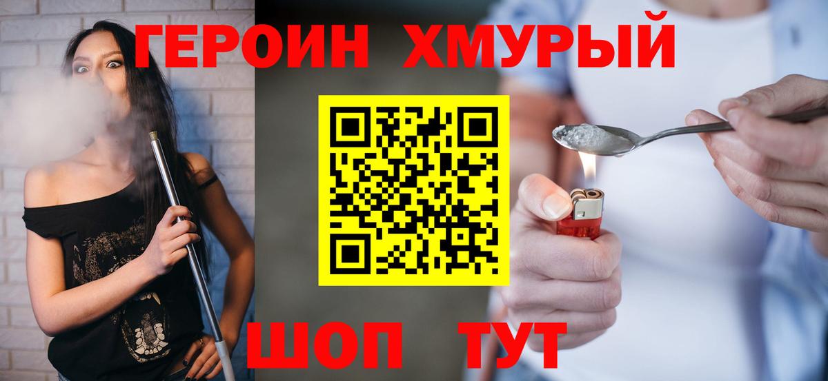 Героин  Вход с VPN  Сегежа  ГЕРОИН белый 
