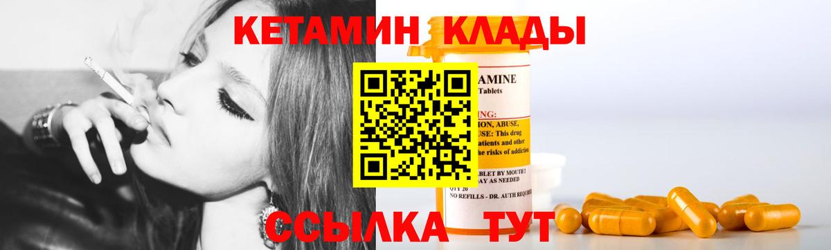 Кетамин VHQ Сегежа