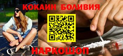кокаин премиум Новозыбков