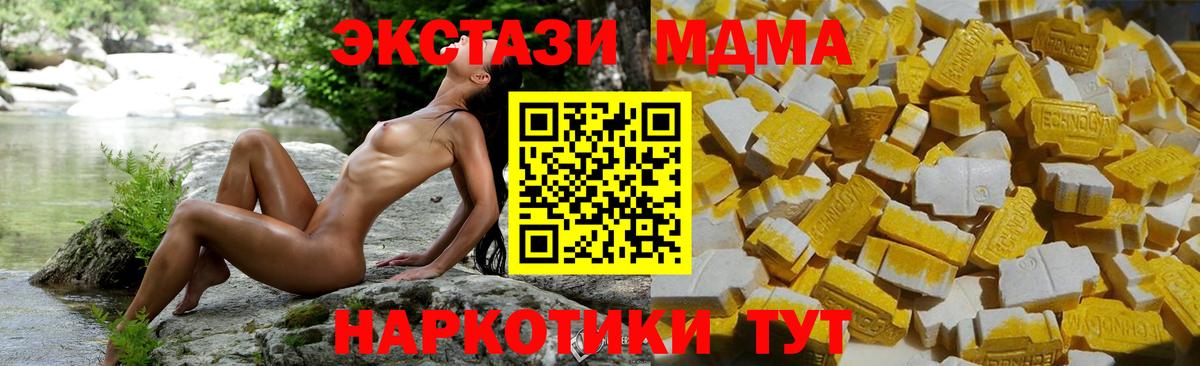 MDMA  МДМА молли  МДМА crystal  Вход с VPN  Сегежа 
