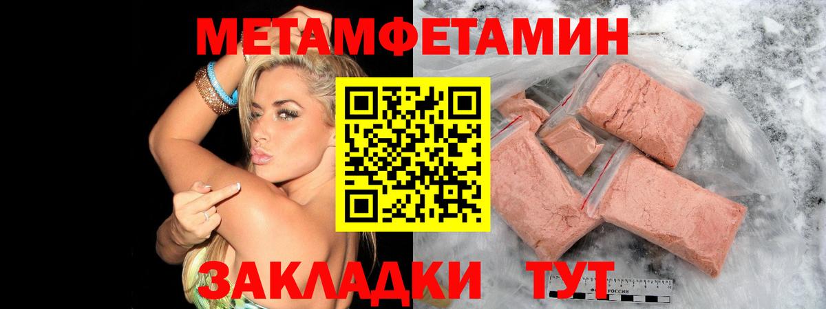 Первитин кристалл Сегежа