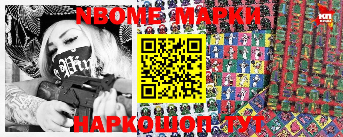 купить  цена  Вход с VPN  Сегежа  Марки NBOMe 1500мкг  Наркотические марки 