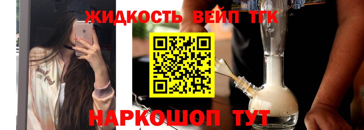 Сегежа  ТГК вейп  Вход с VPN 